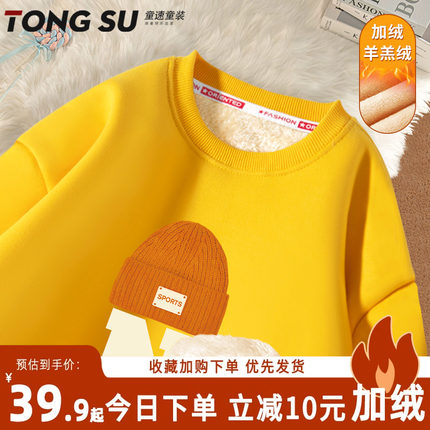 卫衣男童秋冬加厚羊羔绒打底衫儿童冬季款一体绒冬装男孩加绒衣服