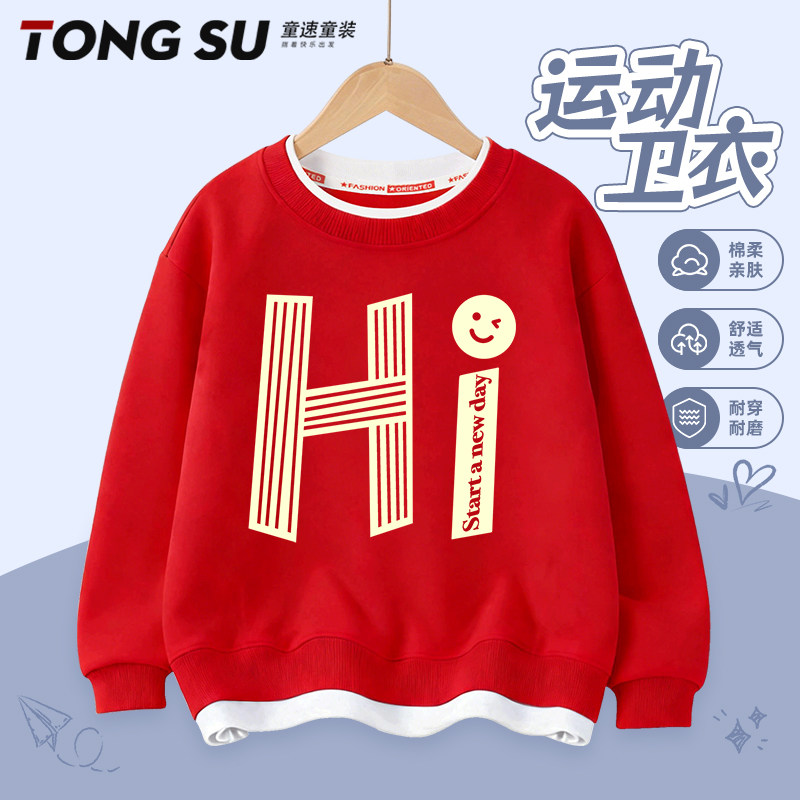 男童卫衣2026新款春秋款帅气运动服6-10岁男孩潮酷假两件儿童春装