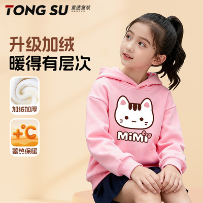 女童卫衣加绒连帽2025新款中大童