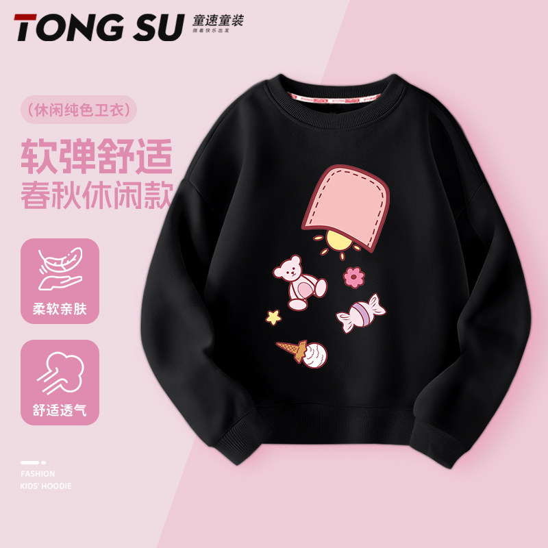 女童春秋款卫衣2026新款中大童超好看上衣女孩洋气打底衫儿童衣服,童装/婴儿装/亲子装,卫衣/绒衫,淘宝优惠券,粉丝福利购,淘宝优惠卷