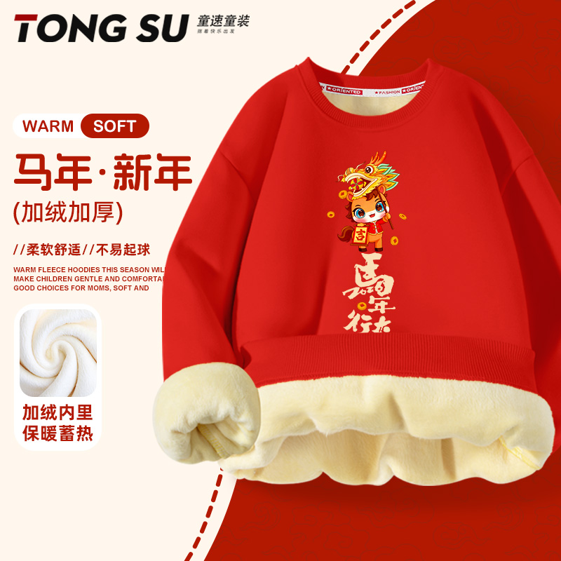 本命年马年衣服男童2026新款红色
