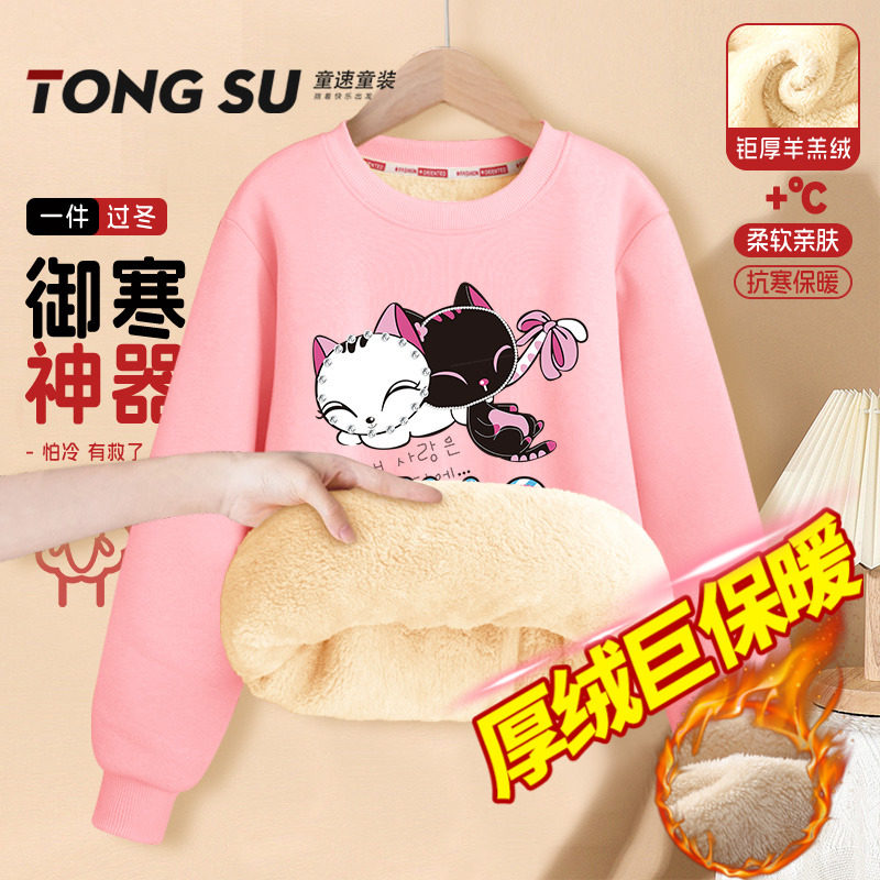 女童加绒卫衣加厚羊羔绒中大童一体绒上衣女孩衣服儿童装保暖冬装,童装/婴儿装/亲子装,卫衣/绒衫,淘宝优惠券,粉丝福利购,淘宝优惠卷