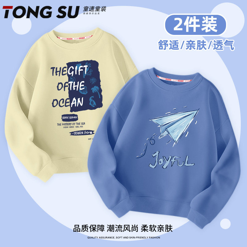 男童卫衣春秋款2026新款冬季儿童加绒打底衫中大童上衣小男孩春装