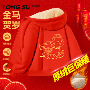 男童红色外套冬装羊羔绒2026新款马年女童新年过年服儿童喜庆衣服