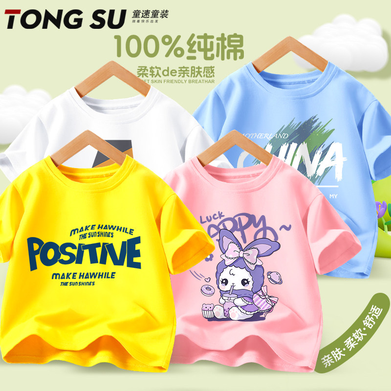 童速儿童夏季短袖3件！