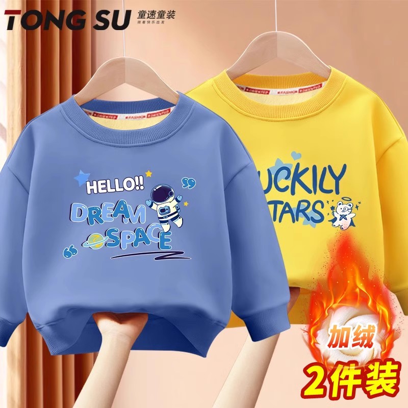 男童加绒卫衣一体绒2025新款冬季男孩加厚宝宝上衣打底衫儿童秋装