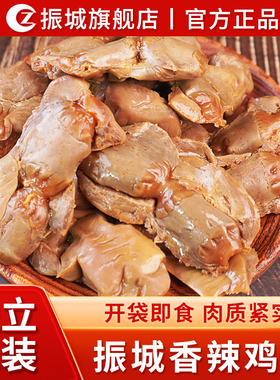 振城香辣鸡肾鸡胗鸡肫熟食盐焗即食梅州梅县客家特产休闲零食小吃