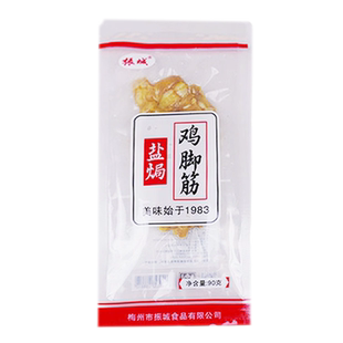 振城盐焗鸡脚筋去骨凤爪筋梅州客家特产即食解馋无骨香辣零食