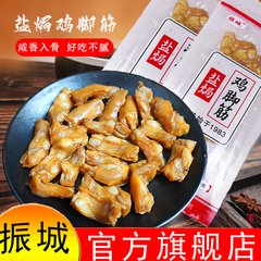 振城盐焗鸡脚筋去骨凤爪筋梅州客家特产即食解馋无骨香辣零食