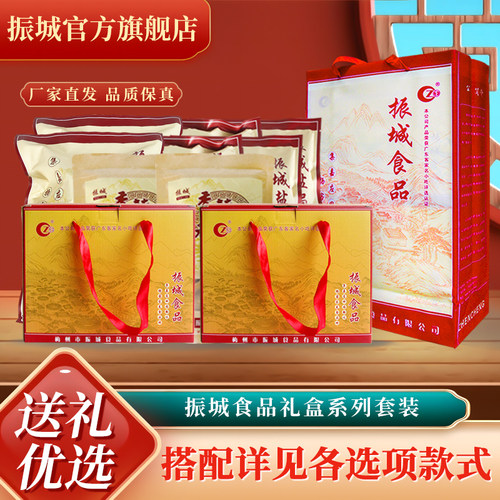 振城官方礼盒盐焗鸡爪梅州特产