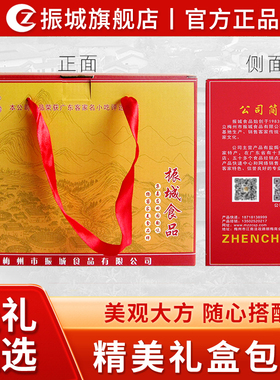 【振城官方旗舰店】礼盒套装盐焗鸡爪鸡翅香辣鸭爪鸡翅鸡柳盐焗鸡