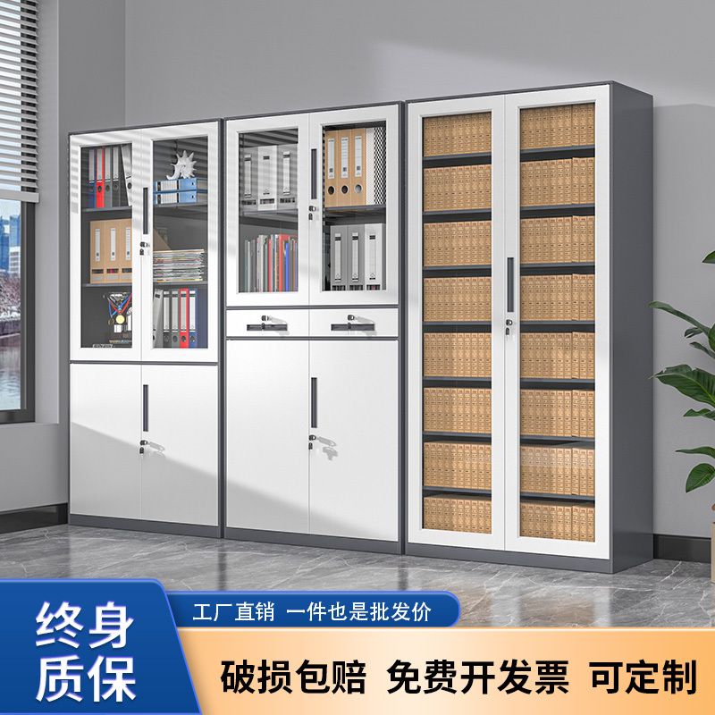 文件柜办公钢制加厚资料柜物品收纳柜更衣储物柜带锁玻璃移门矮柜