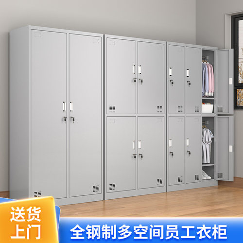 员工更衣柜钢制储物柜