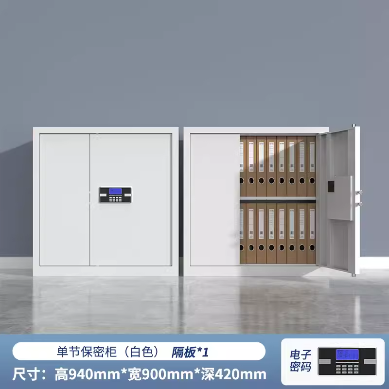 文件柜保密柜电子密码锁储物柜