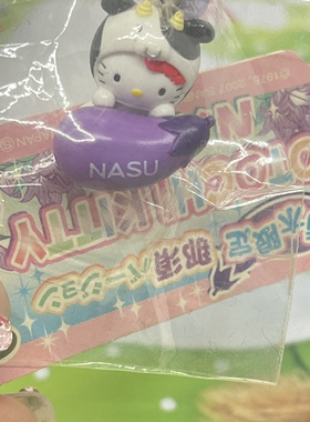 hello kitty地域限定挂件/手机链/摆件/2007那须限定奶牛茄子