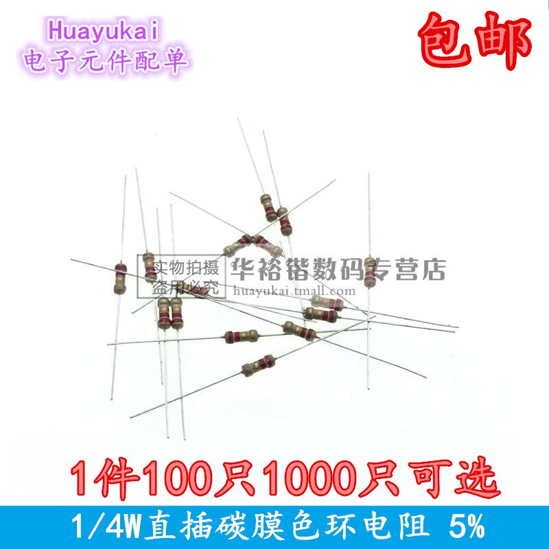 25w四色环直插电阻器