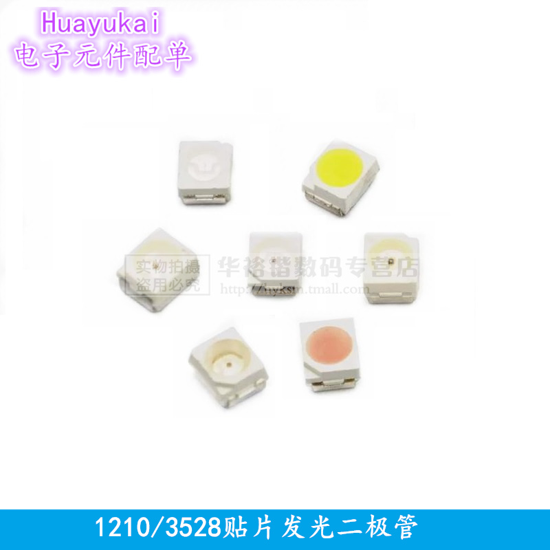 高亮3528RGB七彩LED贴片灯珠1210红绿蓝三基色3528全彩发光二极管