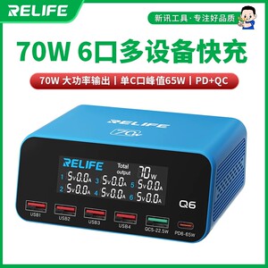 新讯Q6智能多口充电器 70W大功率 PD+QC快充数显多设备同时充电器