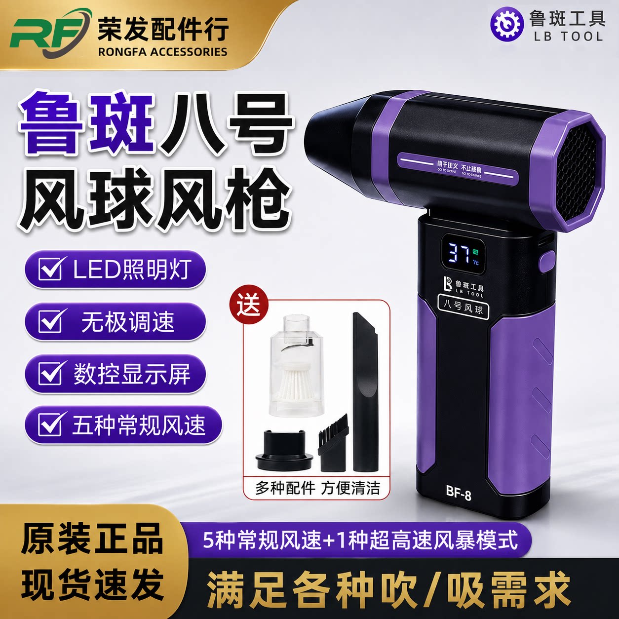 鲁斑手机维修斑BF-8风枪