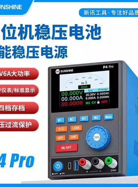 新讯P4 PRO智能稳压电源30V6A大功率首款上位机稳压电源