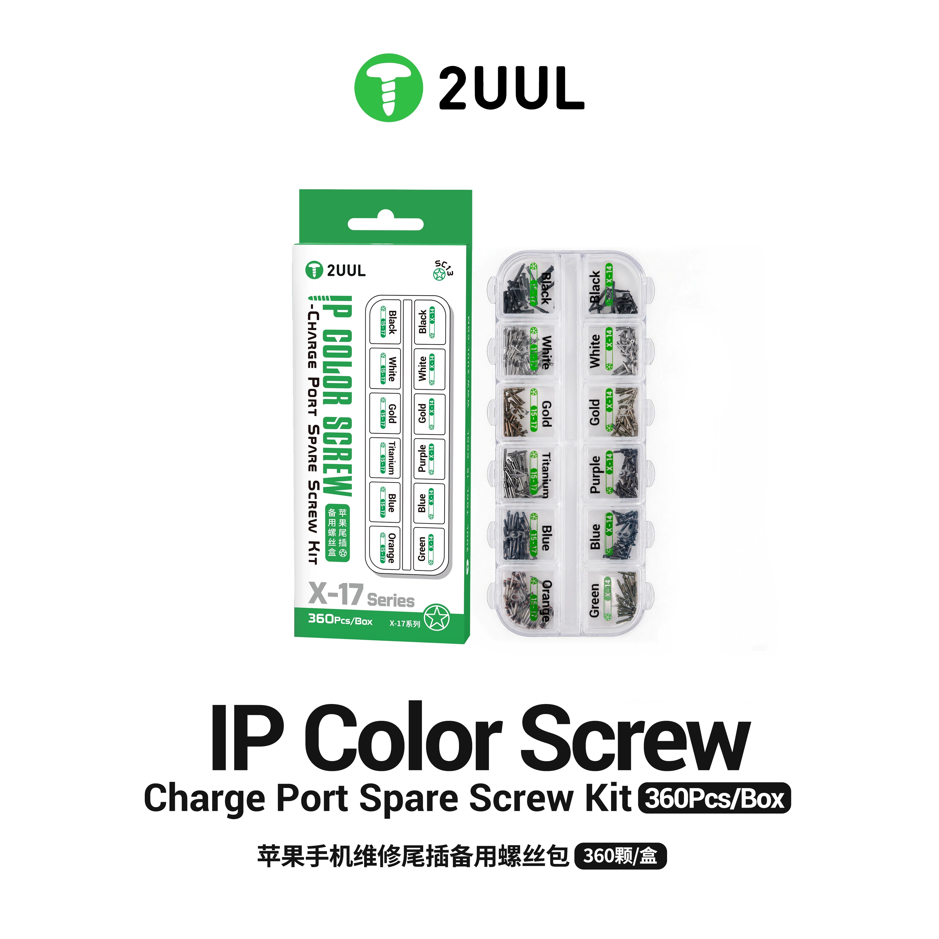 2UULCS13苹果尾插螺丝配件