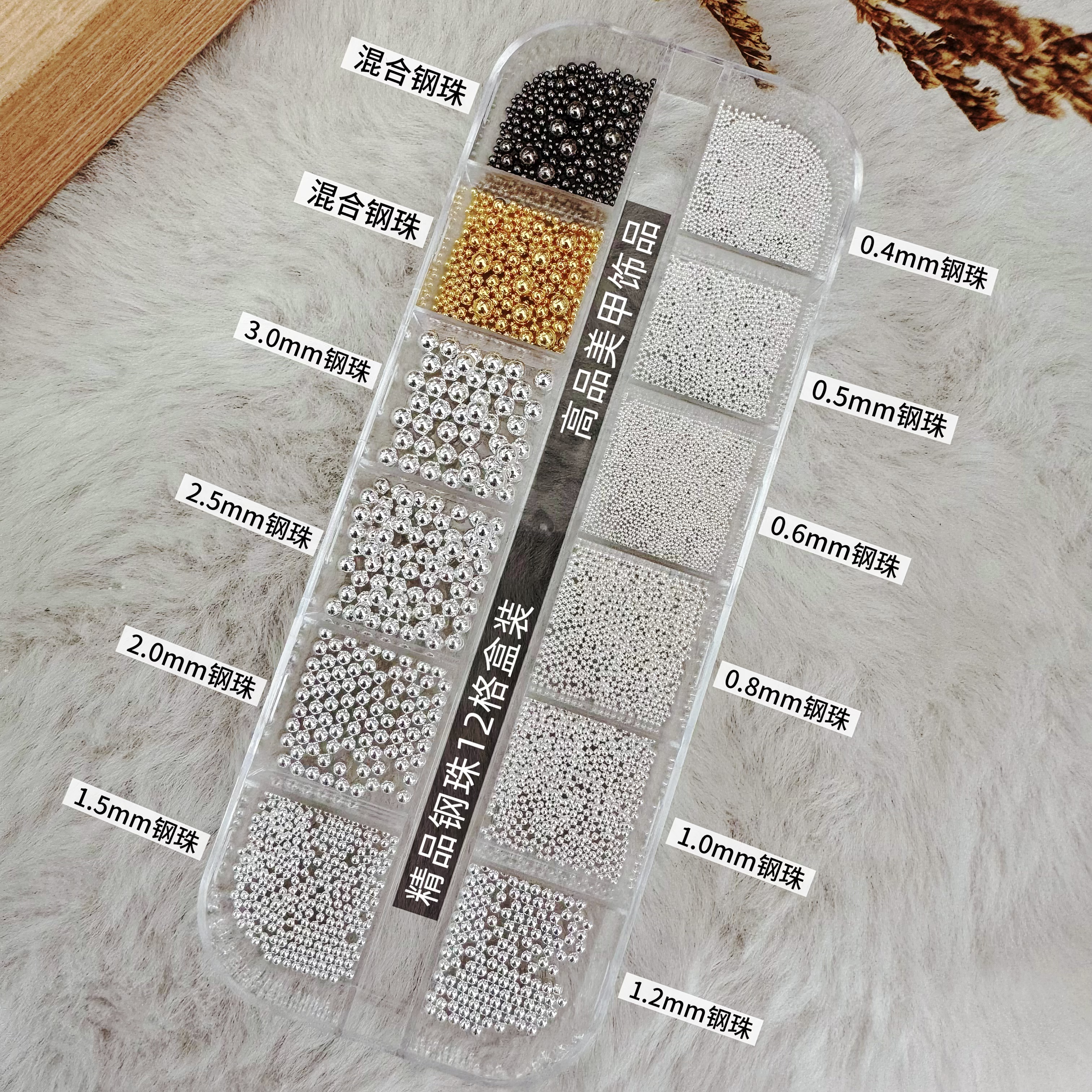 精品钢珠美甲饰品钢珠混合装大小珍珠饰品日式立体指甲配饰DIY