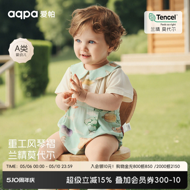 【蔬果热气球】aqpa爱帕宝宝儿童夏季外出短袖包屁衣婴儿包屁连体