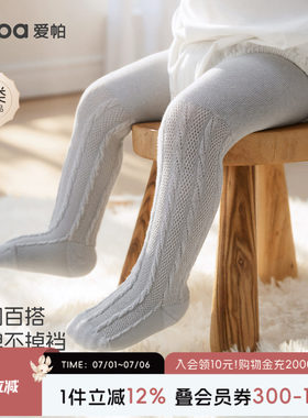 【柔棉小筑】aqpa爱帕宝宝护脚裤袜婴幼儿春季长袜裤袜外出打底袜