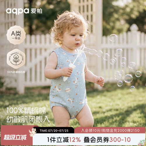 【星月入梦】aqpa爱帕宝宝儿童夏季背心包屁连体衣婴幼儿背心哈衣