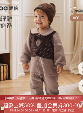 [魔法口袋]aqpa爱帕夹棉婴儿连体衣冬装保暖宝宝衣服哈衣外出服萌
