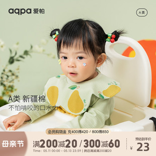 aqpa爱帕婴儿口水巾围嘴新款 新生儿宝宝围兜三角巾防水防吐奶可爱