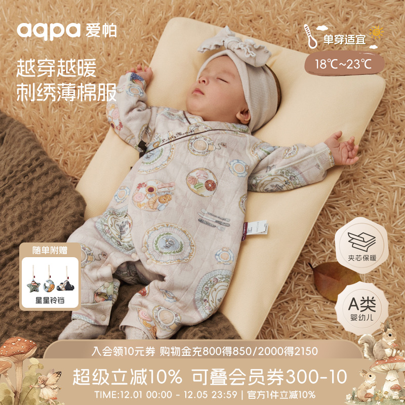 [午逅时光]aqpa爱帕新生儿婴儿衣服保暖秋冬夹棉连体衣哈衣外出服