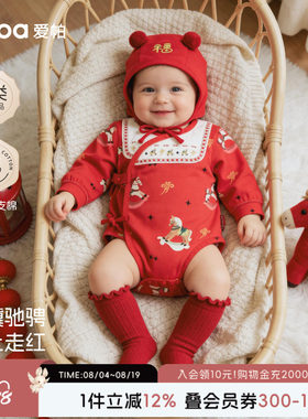 【福运小马】aqpa爱帕宝宝儿童红品长袖包屁连体衣新年拜年服哈衣