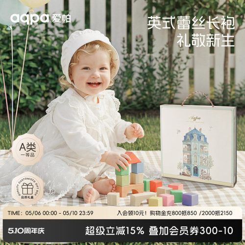 【尊宝幼礼】aqpa爱帕宝宝儿童满月百天周岁两用连体衣（高定款）