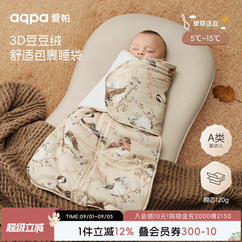 [翠影翩翩]aqpa婴儿睡袋夹棉保暖被防惊跳冬季豆豆绒新生儿小月龄