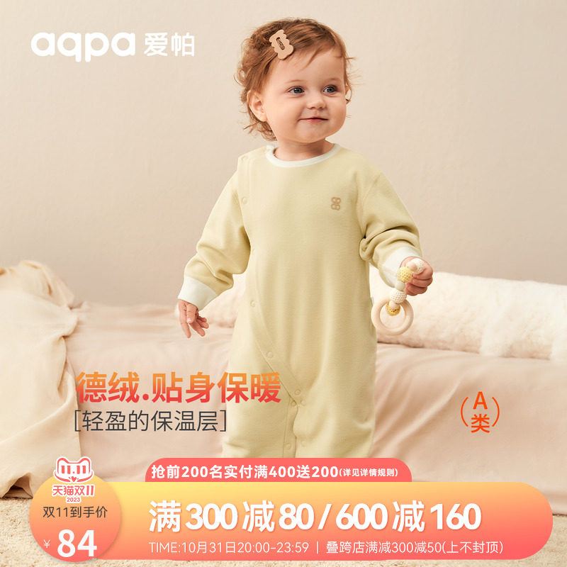 aqpa爱帕婴儿连体衣宝宝衣服德绒保暖秋冬季保暖睡衣哈衣爬服睡衣怎么看?