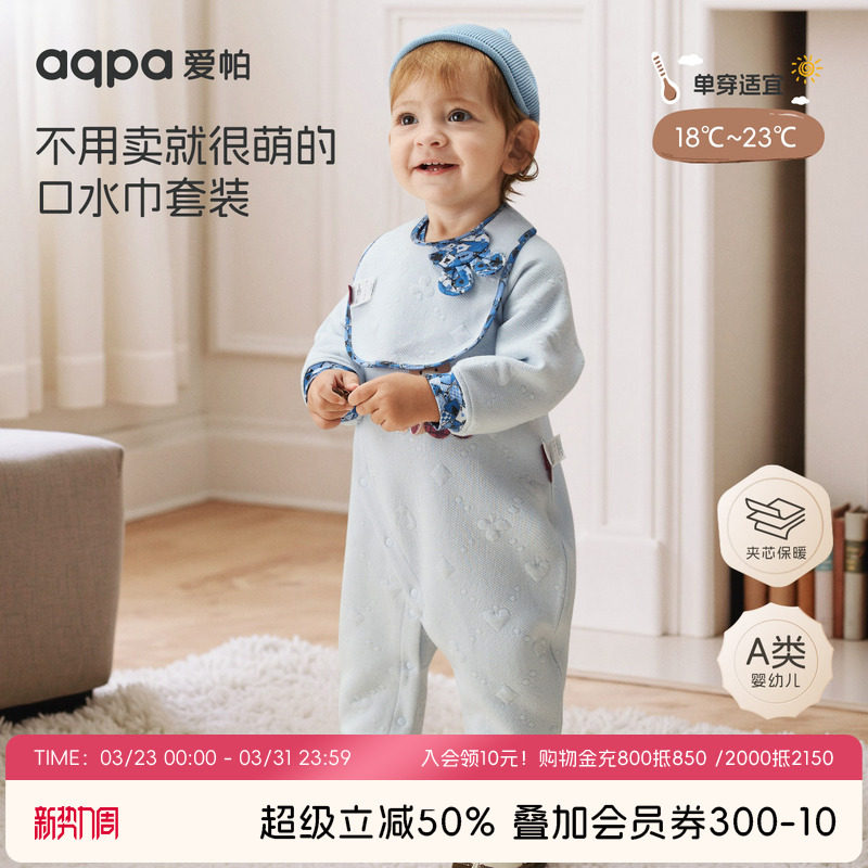 aqpa爱帕婴儿衣服夹棉秋冬保暖小月龄宝宝连体衣哈衣睡衣外出服萌