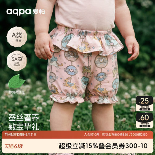 【木马奇遇记】aqpa爱帕宝宝儿童短裤婴幼儿外出裤子夏季短裤