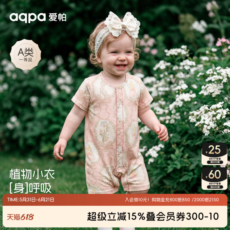 【童映时光】aqpa爱帕宝宝儿童短袖前开连体衣婴儿前开哈
