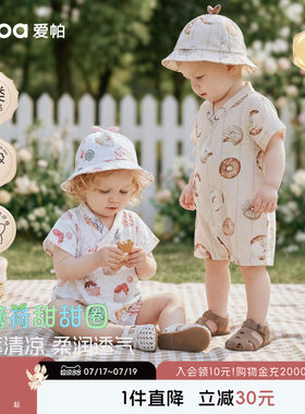 aqpa爱帕「冰薄荷甜甜圈」婴儿连体衣哈衣夏薄款纱布短袖宝宝衣服