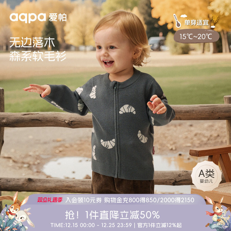 aqpa爱帕宝宝儿童秋冬长袖前开上衣婴幼儿羊绒衫毛衣保暖上衣