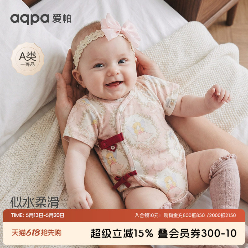 【童映时光】aqpa爱帕宝宝儿童短袖包屁连体衣夏季连体衣