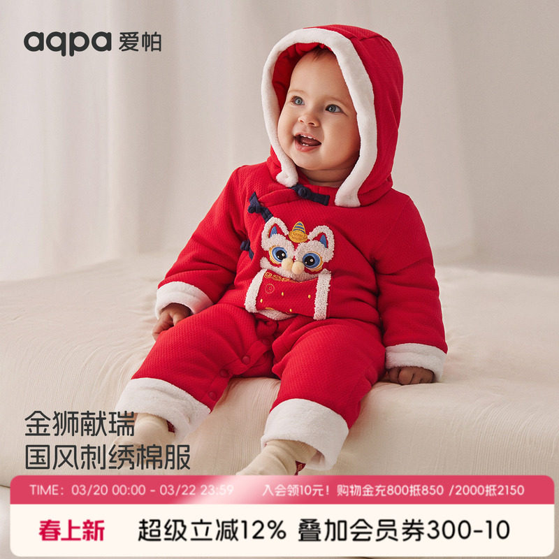 aqpa婴儿棉服连体衣新年服红色满月百天宝宝衣服哈衣