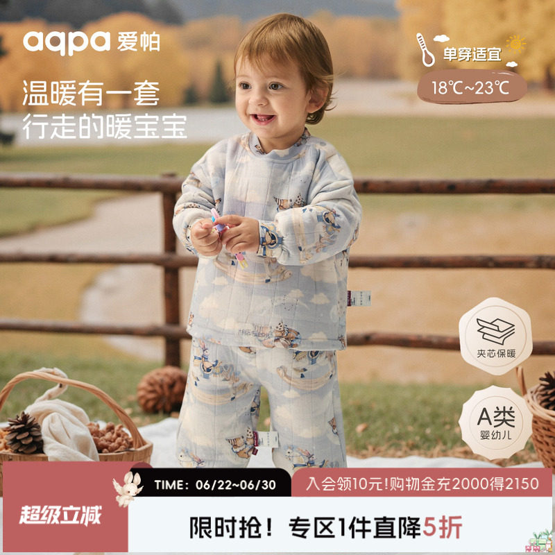 [云端之旅]aqpa爱帕婴儿夹棉套装冬装保暖宝宝秋衣秋裤内衣睡衣