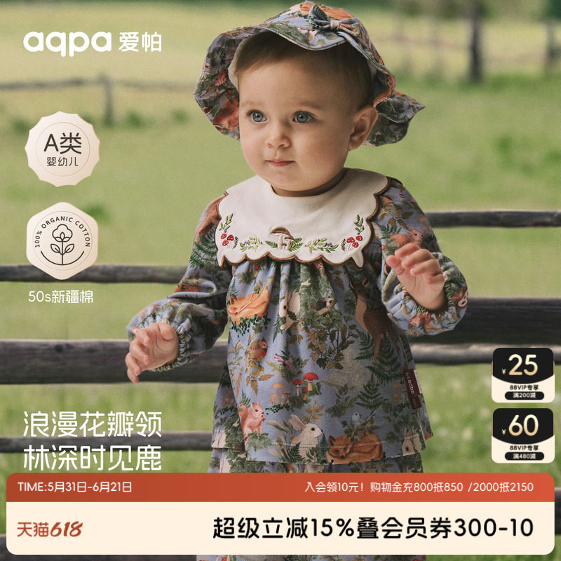 [林深时见鹿]aqpa爱帕儿童婴儿长袖T恤春纯棉上衣打底衫花边外穿