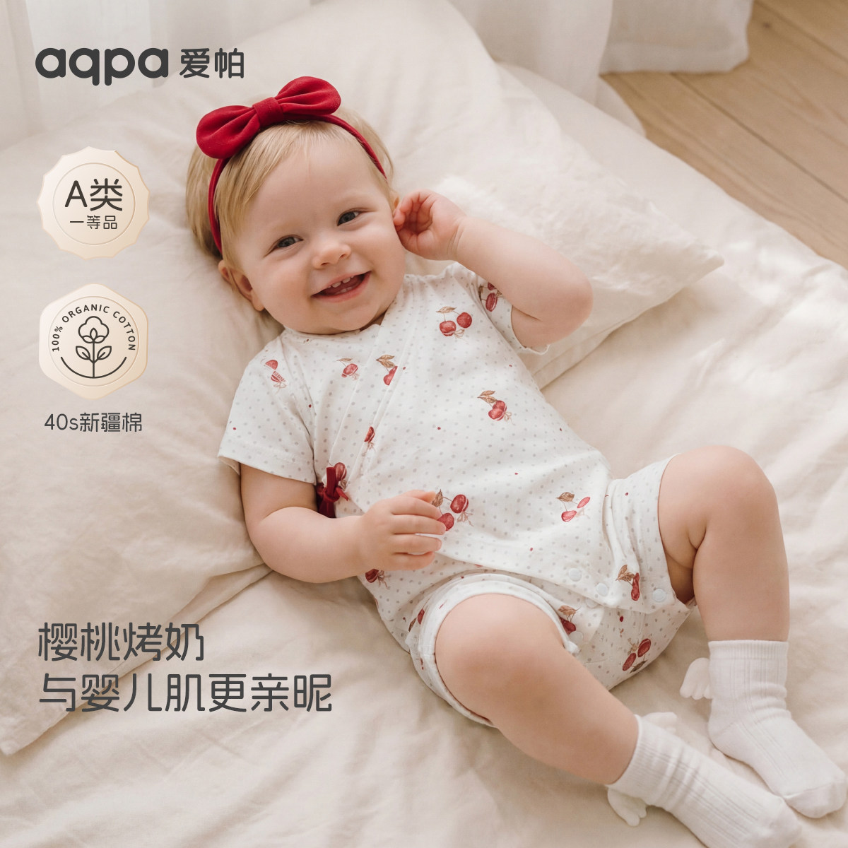 aqpa爱帕新生儿婴儿衣服纯棉夏季薄款宝宝连体衣哈衣睡衣可爱家居