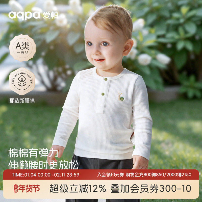 【果果队长】aqpa爱帕宝宝儿童春季新品新长袖上衣外出上衣,童装/婴儿装/亲子装,T恤,淘宝优惠券,粉丝福利购,淘宝优惠卷