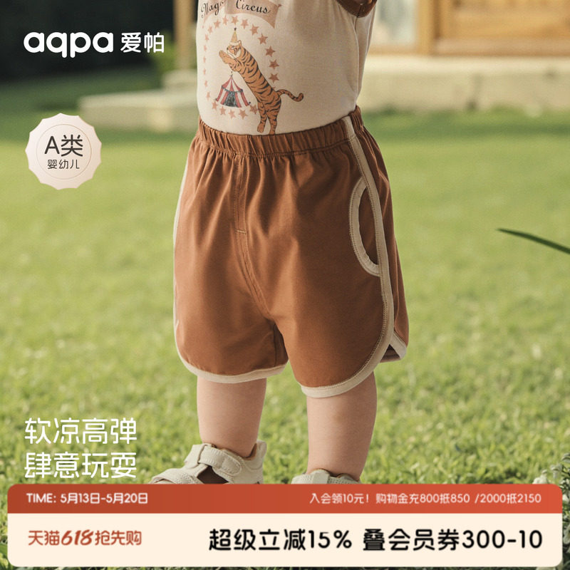 [魔幻剧场]aqpa爱帕儿童婴儿裤子夏季宝宝短裤运动裤棉裤休闲外