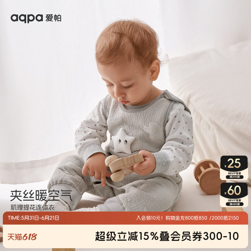aqpa爱帕婴儿背心连体衣背带裤秋冬季保暖夹丝夹棉宝宝哈衣外出服