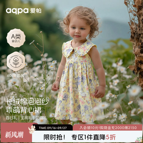 【彩虹小马】aqpa爱帕宝宝儿童夏季背心带领连衣裙婴幼儿女宝裙子
